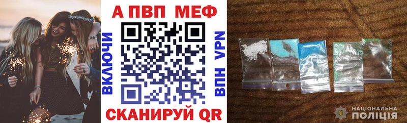 A-PVP кристаллы  где купить   Нефтекумск 