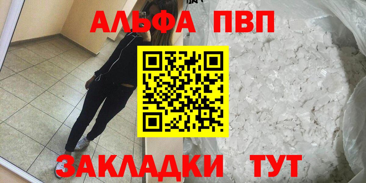 A-PVP Соль  Альфа ПВП Crystall  Нефтекумск  APVP  Вход с VPN 