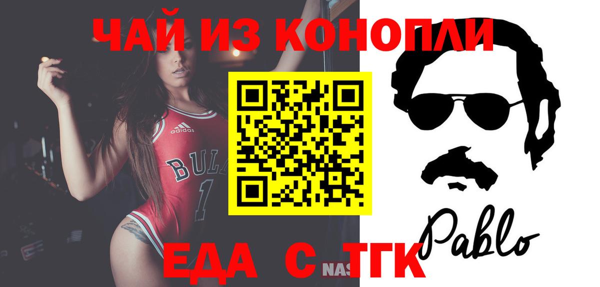 Печенье с ТГК конопля  Вход с VPN  Нефтекумск 
