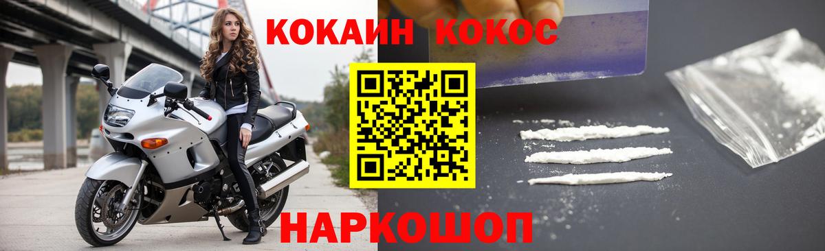 КОКАИН 97% Нефтекумск
