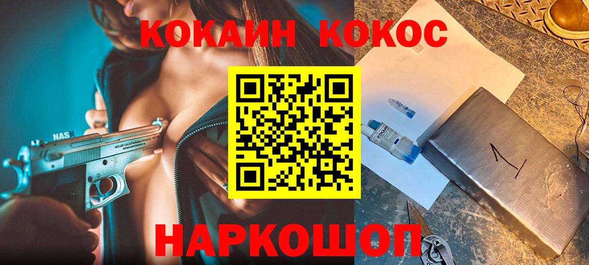 Нефтекумск  COCAIN 99%  Вход с VPN  COCAIN Fish Scale 