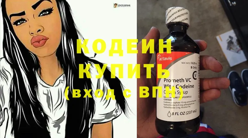 Кодеиновый сироп Lean Purple Drank  Нефтекумск 