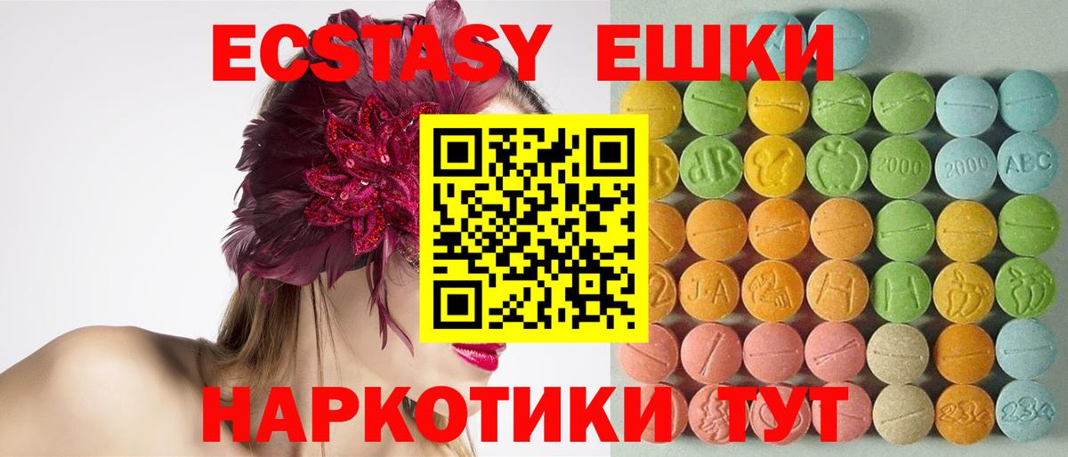 дарк нет формула  Ecstasy 280 MDMA  Вход с VPN  Нефтекумск  Ecstasy бентли 