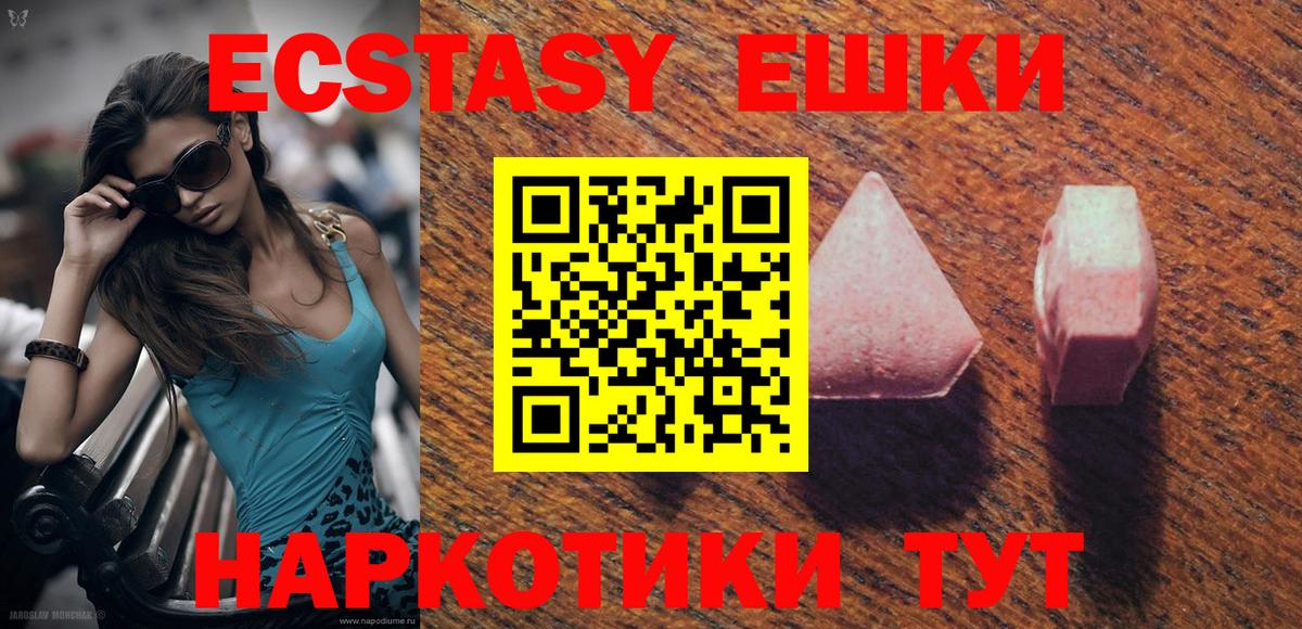 ЭКСТАЗИ ешки Нефтекумск