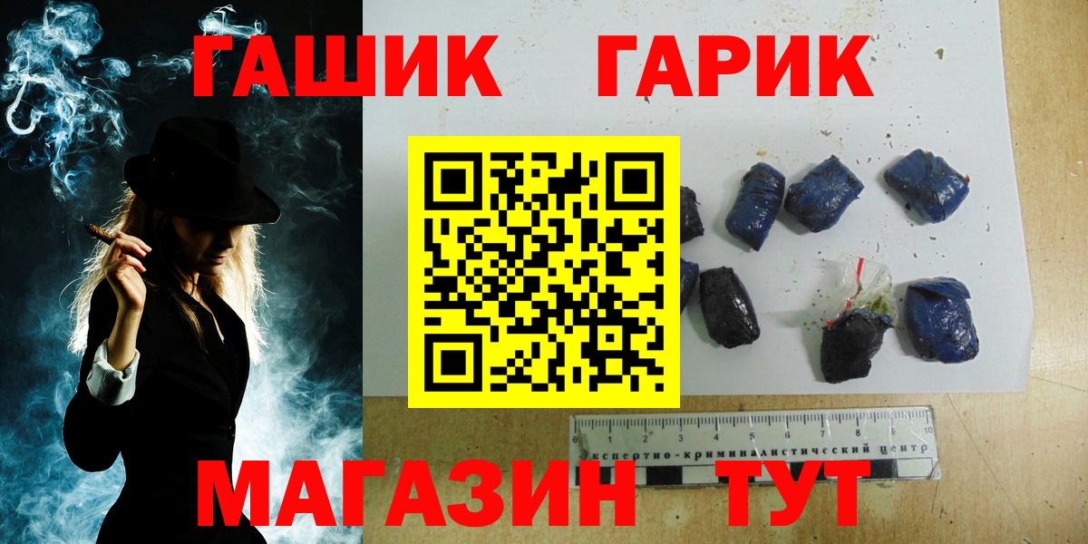 Нефтекумск  ГАШИШ VHQ  Вход с VPN 