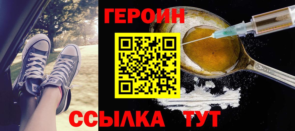 ГЕРОИН Афган  Вход с VPN  Нефтекумск 