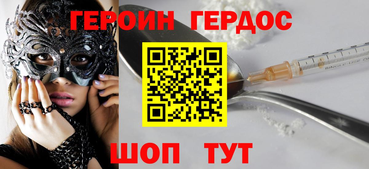 ГЕРОИН VHQ Нефтекумск