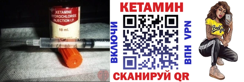 КЕТАМИН VHQ  mega онион  Нефтекумск 
