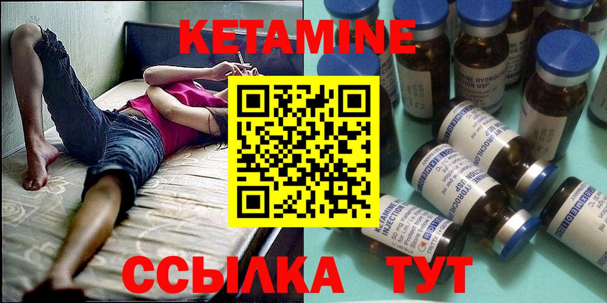 Нефтекумск  Кетамин ketamine  Вход с VPN 