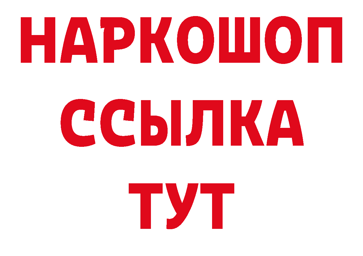 Дистиллят ТГК концентрат рабочий сайт площадка ОМГ ОМГ Нефтекумск