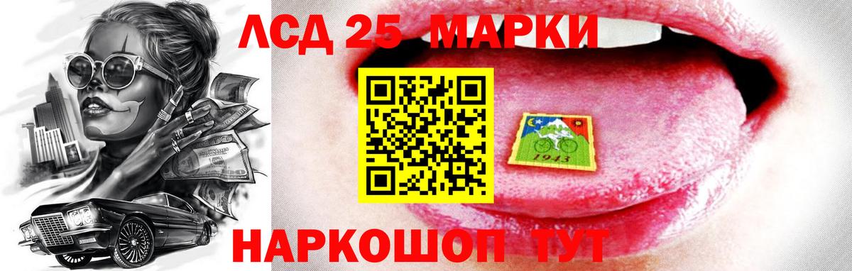 LSD-25 экстази кислота  Лсд 25 экстази ecstasy  Нефтекумск  Вход с VPN 