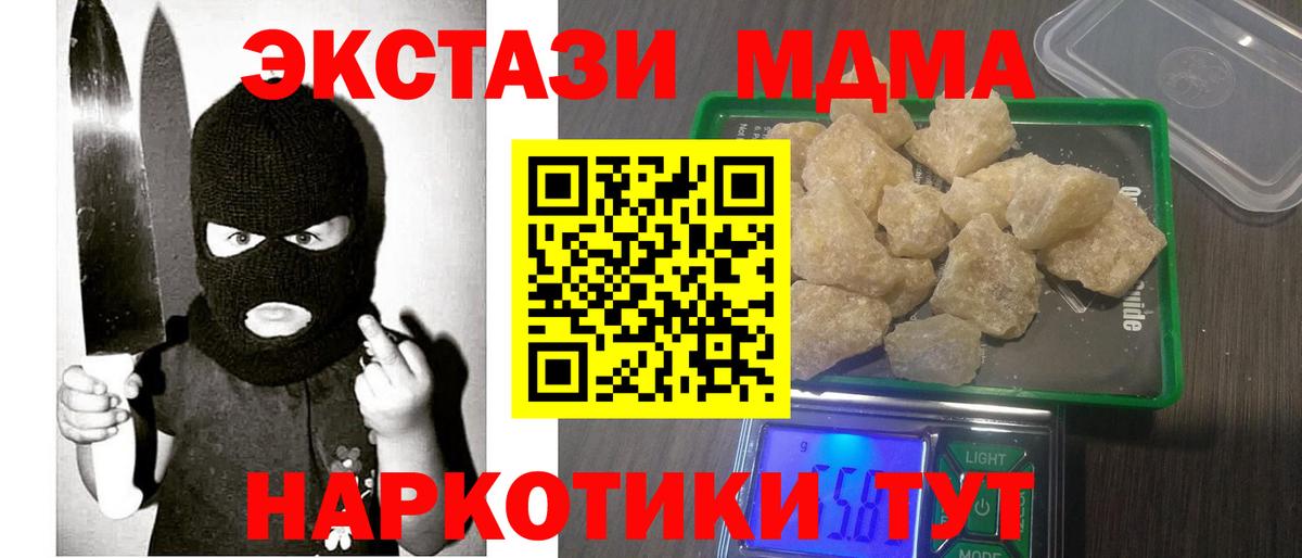 МДМА VHQ  МДМА VHQ  Нефтекумск  МДМА  Вход с VPN 
