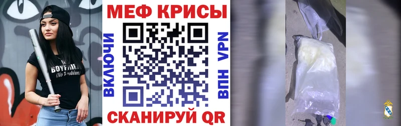 МЯУ-МЯУ mephedrone Нефтекумск