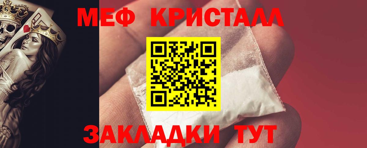 МЕФ мука  МЯУ-МЯУ VHQ  Вход с VPN  МЯУ-МЯУ  Нефтекумск 