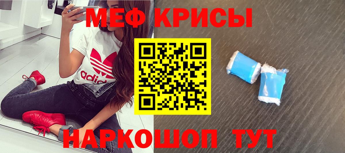 Меф кристаллы Нефтекумск