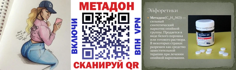 МЕТАДОН кристалл  Нефтекумск 