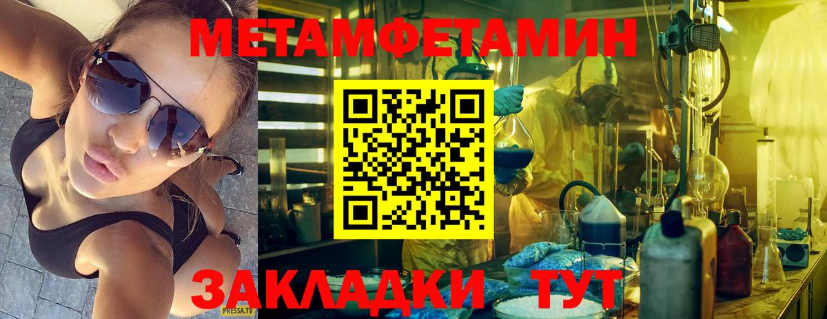 Нефтекумск  Вход с VPN  Метамфетамин  Codein  Бошки Шишки  Меф МЯУ МЯУ кристаллы  ГАШИШ 
