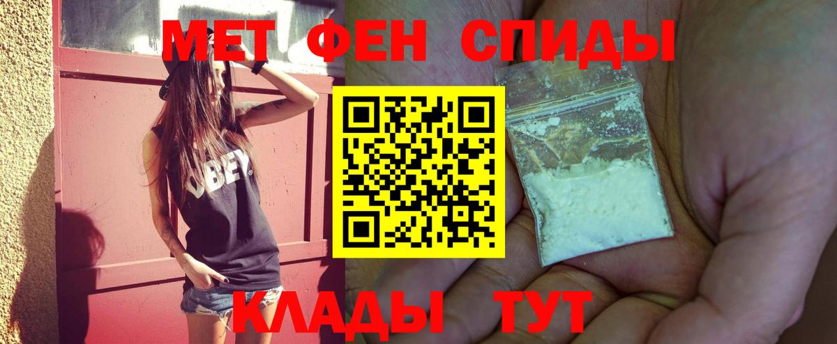 Метамфетамин витя Нефтекумск