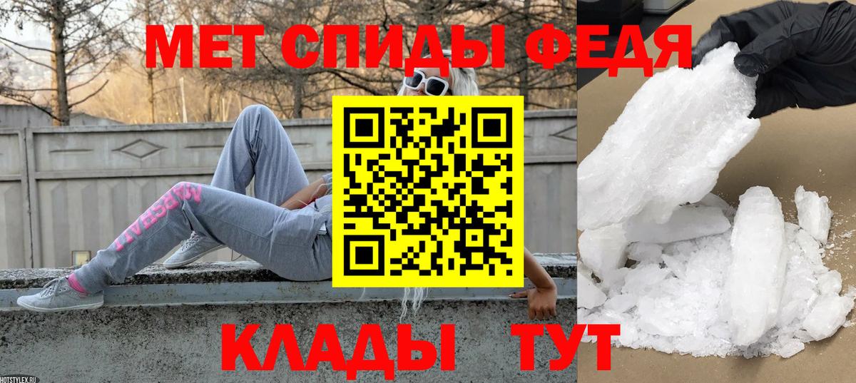 Нефтекумск  МЕТАМФЕТАМИН кристалл  Вход с VPN 