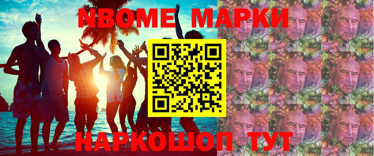 Наркотические марки  Вход с VPN  Нефтекумск  Марки 25I-NBOMe 1,5мг 