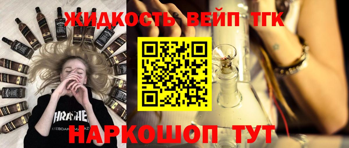 Дистиллят ТГК вейп с тгк  Вход с VPN  Нефтекумск  ТГК вейп с тгк 